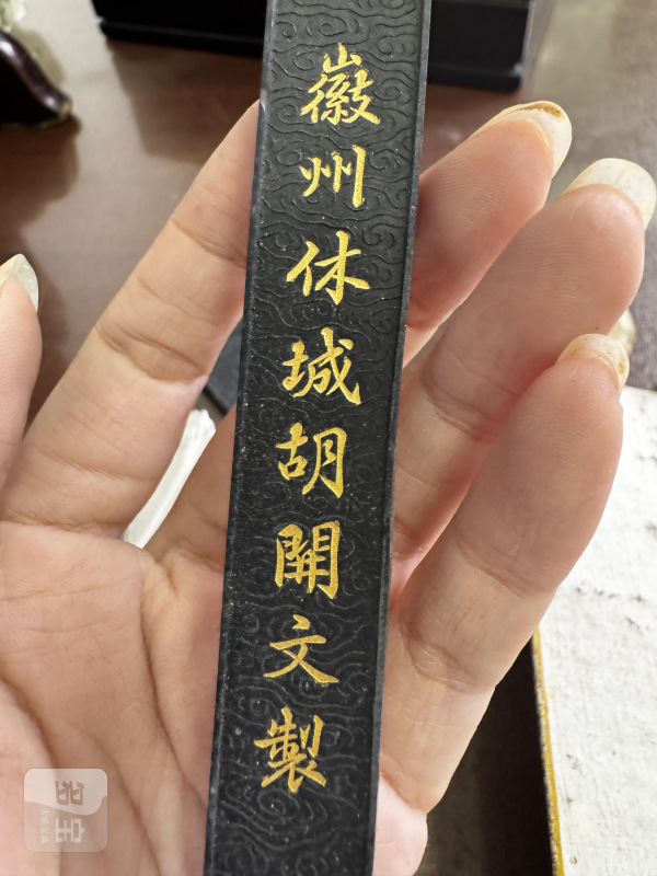 民国 “艺林珍赏”书卷墨十锭 - 图25